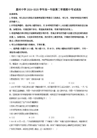 广东省惠州市惠城区惠州中学高一下学期4月期中考试政治试题（原卷版）-A4
