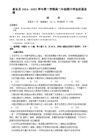 广东省惠州市惠东县高二下学期4月期中学业质量监测政治试题-A4