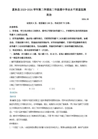 广东省惠州市惠东县高二下学期5月期中考试政治试题（解析版）-A4