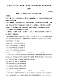 广东省惠州市惠东县高二下学期5月期中考试政治试题（原卷版）-A4