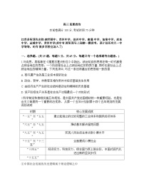 江苏省南师附中等顶尖九校2026届高三年级3月联考政治试卷含答案