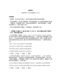 四川省大数据联盟2025-2026学年下学期年高三3月开学考试思想政治试卷含答案