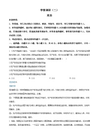 青桐鸣大联考2025-2026学年下学期3月学情调研（二）政治试卷含答案