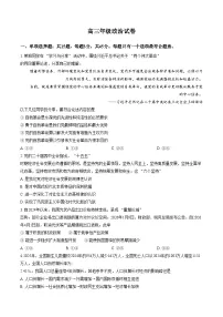 2026届江苏省南通市通州区高三下学期模拟考试政治试卷（文字版，含答案）