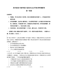 贵州省县中新学校计划项目2025_2026学年高一上学期11月期中考试政治试题（文字版，含答案）