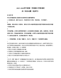 江苏省徐州市铜山区2025_2026学年高二上学期期中学情调研政治（选择考）试卷（扫描版含答案）