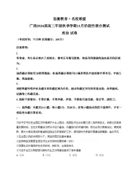 广西邕衡教育名校联盟2025_2026学年高三上学期11月期中联考政治试题（文字版含答案）
