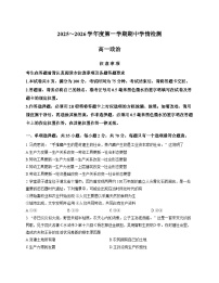 江苏省扬州市树人集团2025_2026学年高一上学期11月期中学情检测政治试题（文字版含答案）