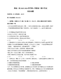 新疆塔城地区第一高级中学2025_2026学年高一上学期11月期中考试政治试题（扫描版含答案）