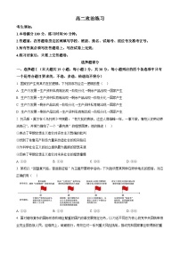浙江省名校协作体G12联盟2025-2026学年高二下学期开学考试政治试题（Word版附解析）