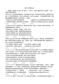 湖北省随州市2026届高三下学期二模政治试题（Word版附解析）