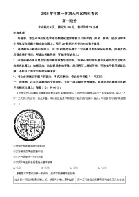 广东省广州市天河区高一上学期期末考试政治试题（原卷版）-A4