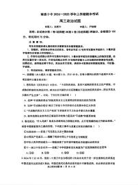 江西省南昌市第十中学2024-2025学年高三上学期期末考试政治试题