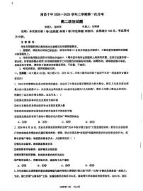 江西省南昌市第十中学2024-2025学年高二上学期第一次月考政治试题