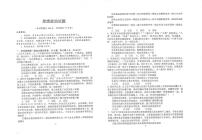 镇安中学2026届高三下学期高考模拟（二模）考试 政治试卷+答案