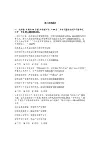 湖北省随州市2026年高三高考二模思想政治试卷（含解析）