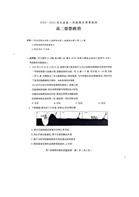 广东省茂名市电白区高二上学期期末考试政治试卷-A4