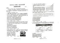 政治-山东省青岛市2026年高三年级第一次适应性检测试卷及答案（青岛一模）