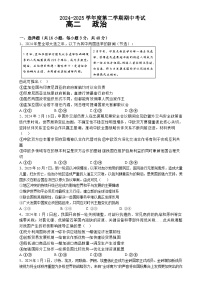 广东省汕头某校高二下学期期中考试政治试题-A4