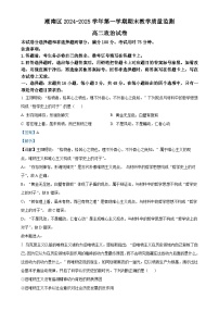 广东省汕头市潮南区高二上学期期末教学质量监测政治试题（解析版）-A4