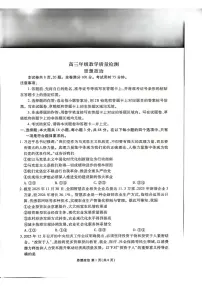 陕西省衡水金卷2026届高三上学期2月联考试题 政治 PDF版含解析