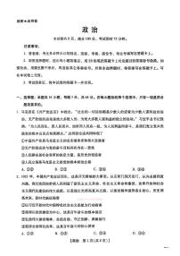 2026年河北高三下学期3月政治试题及答案