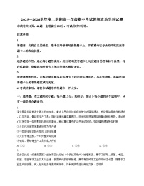 河北枣强中学2025_2026学年高一上学期11月期中考试政治试题（扫描版含答案）