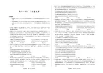政治-安徽合肥市第八中学2026届高三下学期3月模拟预测试卷及答案