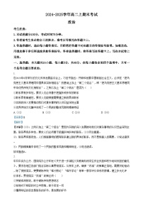 吉林省八校联考2024-2025学年高二上学期1月期末考试  政治试卷+答案