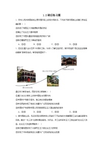 政治 (道德与法治)必修3 政治与法治中国共产党领导人民站起来、富起来、强起来课后复习题