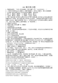 政治 (道德与法治)人民民主专政的本质：人民当家作主课时练习