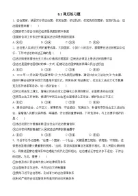 人教统编版必修3 政治与法治法治国家精练