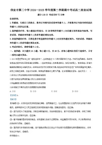 广东省茂名市信宜市第三中学高二下学期期中考试政治试题（解析版）-A4