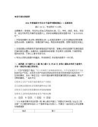 广东省广东省名校联考2025-2026学年下学期高三高考一模思想政治试卷含答案
