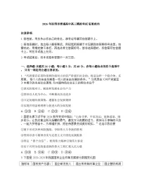 辽宁省抚顺市2025-2026学年下学期高三高考一模思想政治试卷含答案