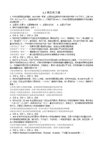 高中政治 (道德与法治)人教统编版必修3 政治与法治第一单元 中国共产党的领导第三课 坚持和加强党的全面领导巩固党的执政地位巩固练习