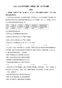 海南省文昌中学2026届高三下学期第一次月考政治试卷（Word版附解析）