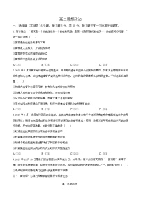 湖北省襄阳市2025-2026学年高二下学期阶段检测政治试卷（Word版附解析）