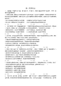 湖北省孝感市楚天协作体2025-2026学年高一下学期3月阶段检测政治试卷（Word版附答案）