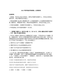 陕西省名校联考2025-2026学年下学期高三高考二模思想政治试卷含答案