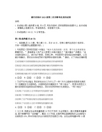 四川省德阳市2025-2026学年下学期高三高考二模思想政治试卷含答案
