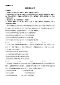 陕西省西安市新城区2026届高三上学期三模政治试卷（Word版附解析）