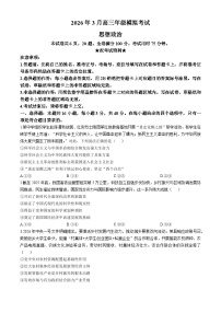 湖北省黄冈市2026届高三下学期二模政治试卷（Word版附解析）