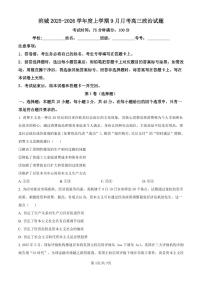 河南省信阳市淮滨县滨城高级中学2025-2026学年高三上学期9月月考政治试卷（含答案）