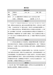 高中政治 (道德与法治)法治政府表格教案
