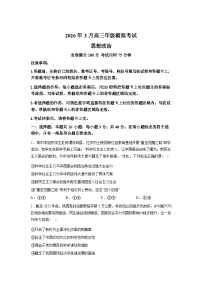 2026届湖北黄冈市高三年级下学期3月模拟考试政治试题含答案
