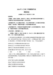 2026届湖北黄冈市高三年级下学期3月模拟考试政治试题含答案