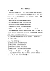 湖北十堰市郧阳中学2025-2026学年高二下学期开学考试政治试题含答案