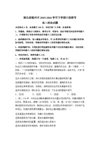 湖北随州市2025-2026学年高三下学期六校联考政治试题含答案
