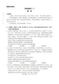 2026年青桐鸣高三下学期3月政治试题一及答案